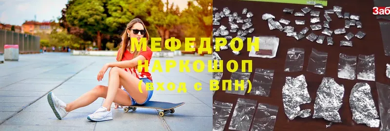 МЯУ-МЯУ mephedrone  как найти закладки  ссылка на мегу рабочий сайт  Грайворон 